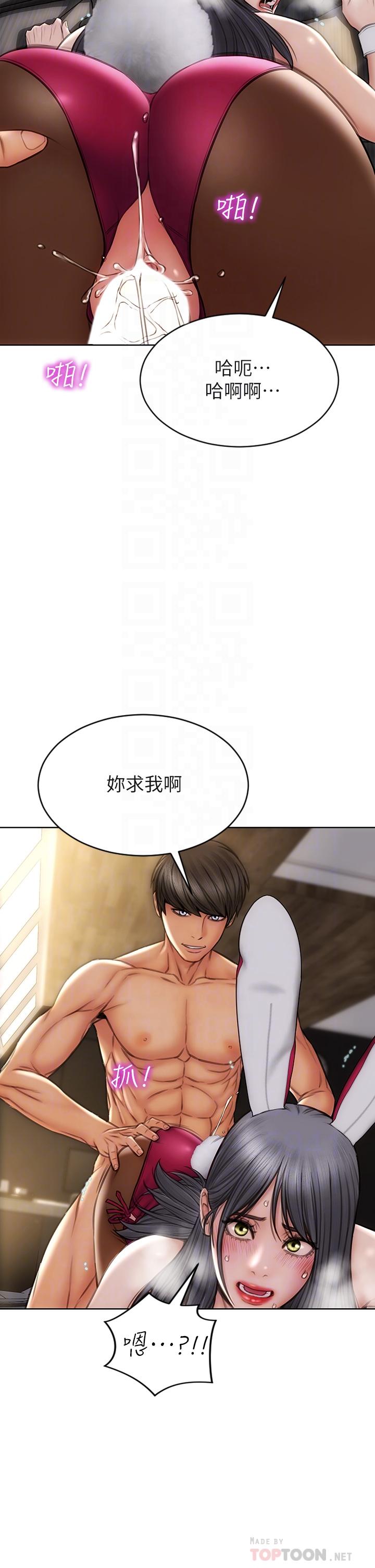 致命坏男人第29话-明明就很爽，还嘴硬
