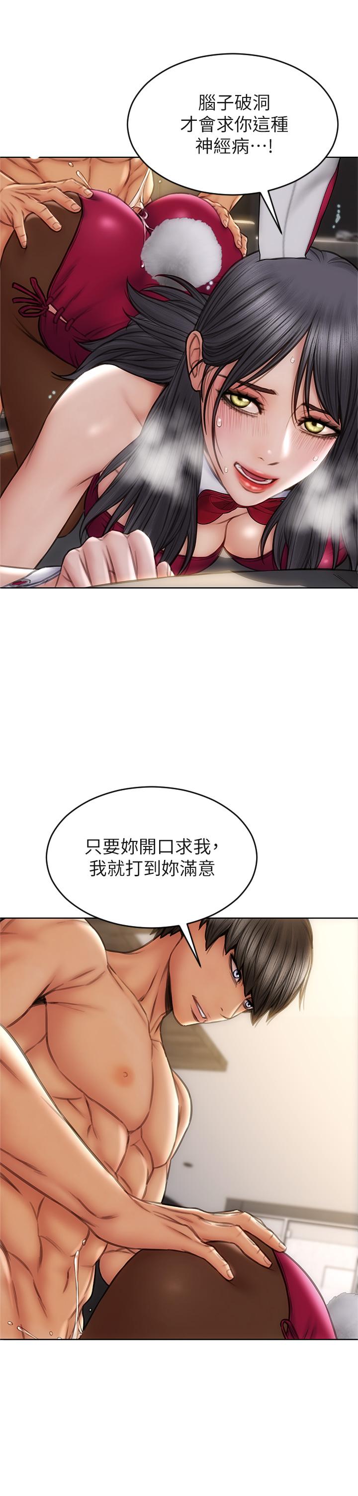 致命坏男人第29话-明明就很爽，还嘴硬