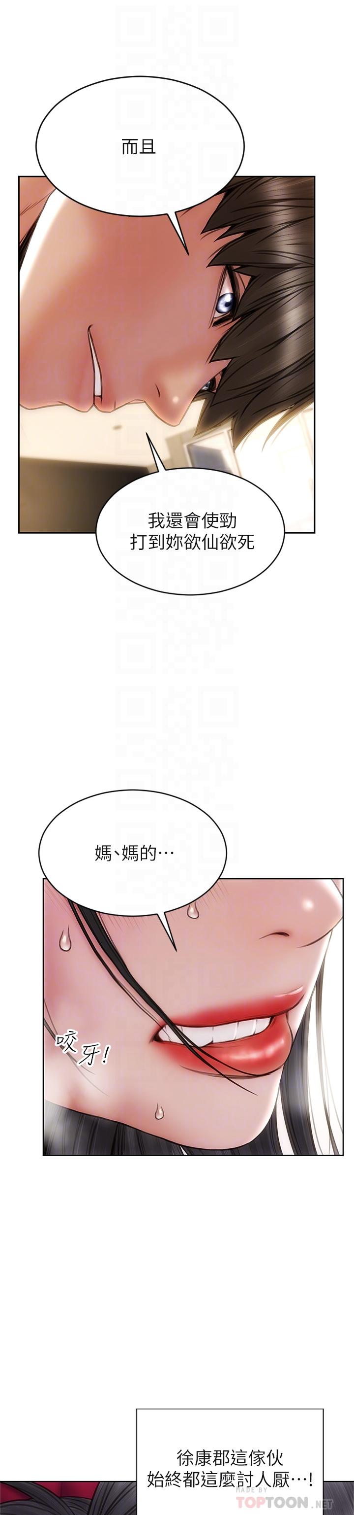 致命坏男人第29话-明明就很爽，还嘴硬