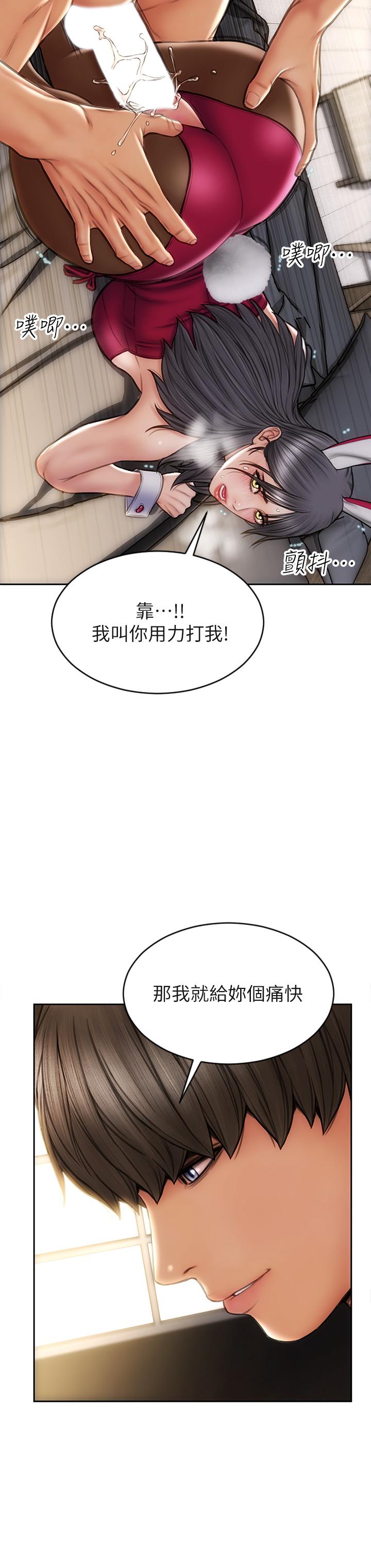 致命坏男人第29话-明明就很爽，还嘴硬