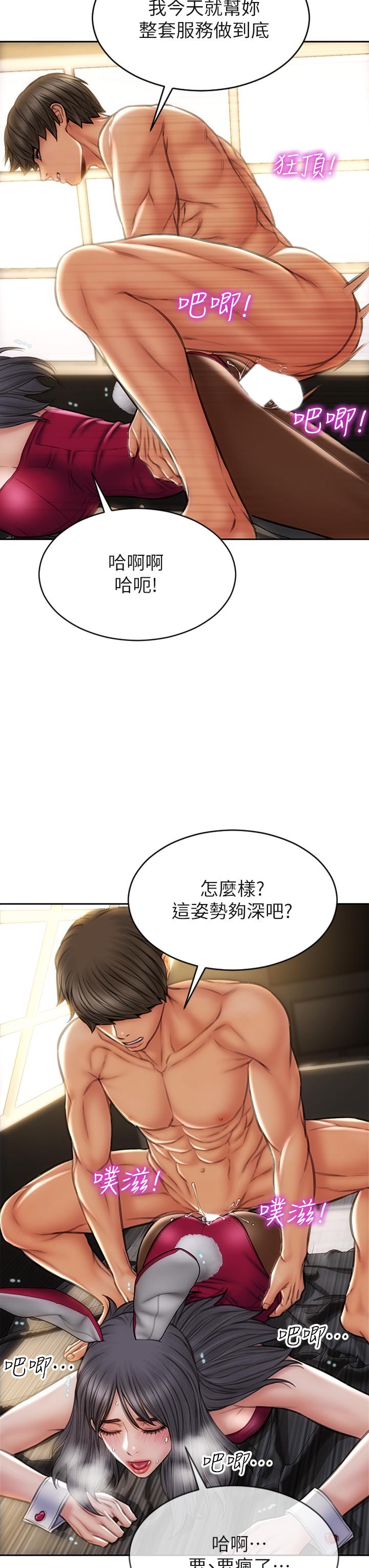 致命坏男人第29话-明明就很爽，还嘴硬