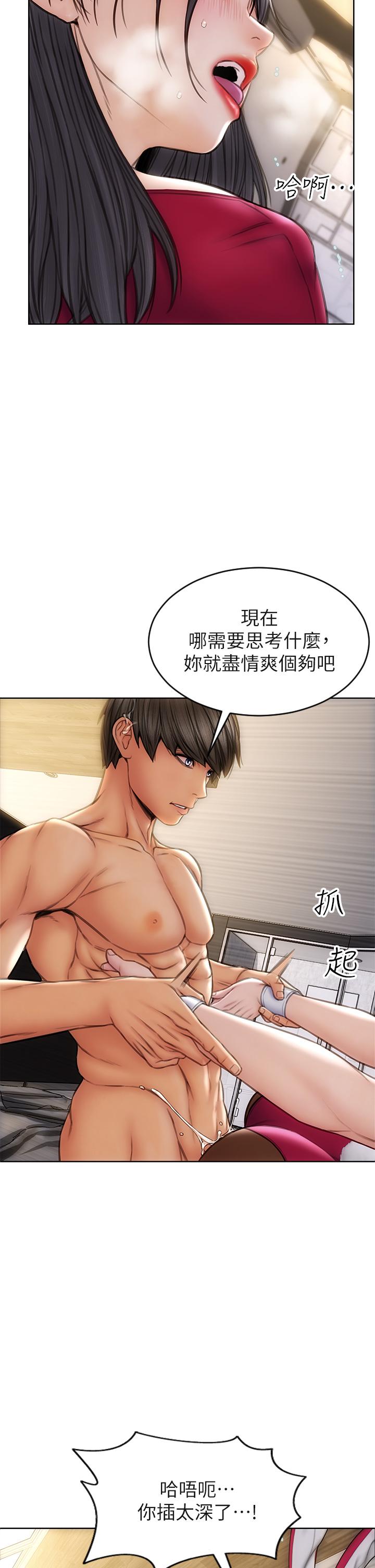 致命坏男人第29话-明明就很爽，还嘴硬