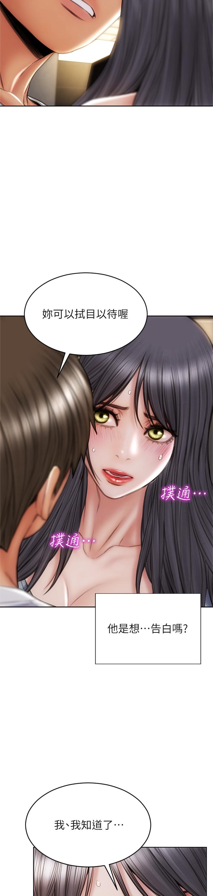 致命坏男人第30话-趁女儿睡觉时的厨房密会