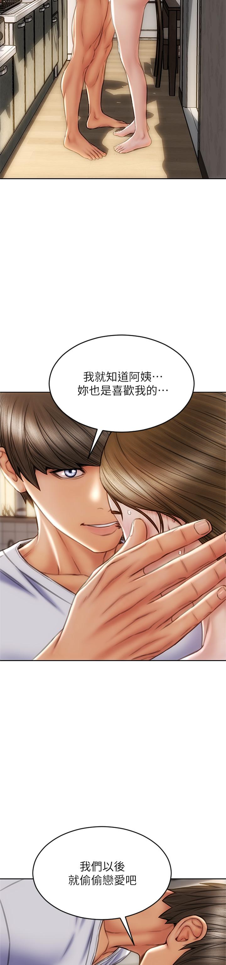 致命坏男人第32话-深刻在体内的极致快感