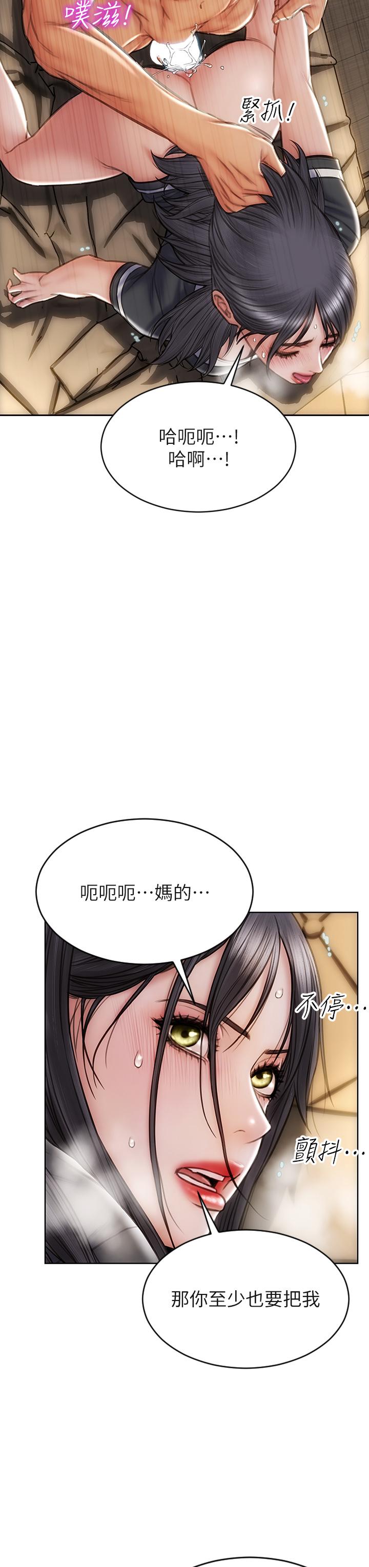 致命坏男人第34话-沦为肉便器的网红女神