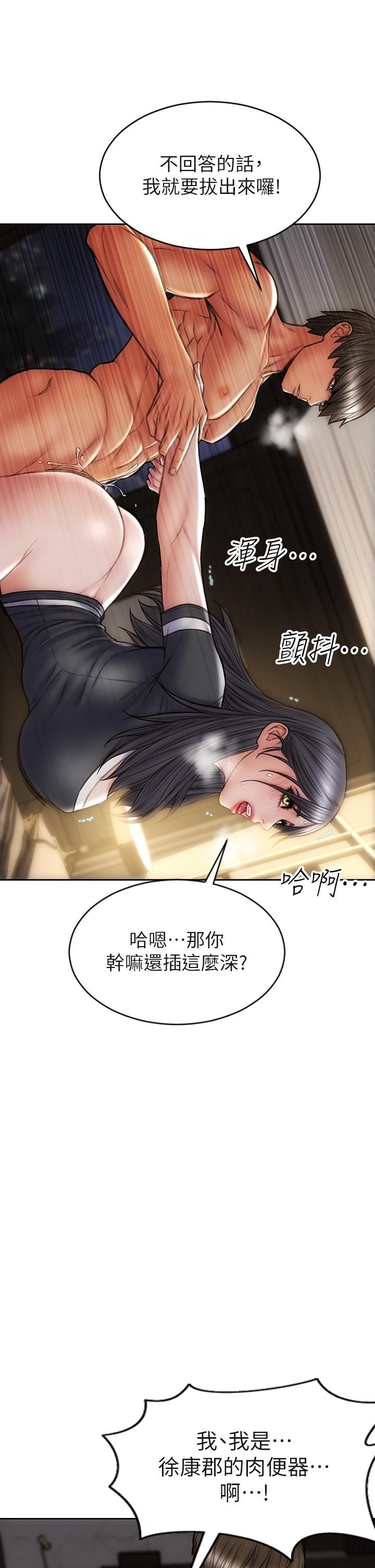 致命坏男人第34话-沦为肉便器的网红女神