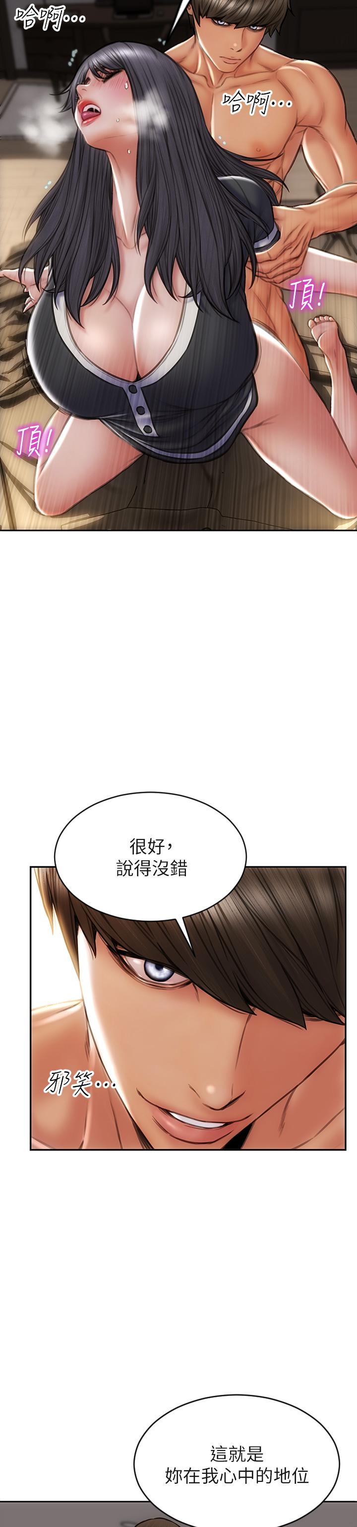 致命坏男人第34话-沦为肉便器的网红女神