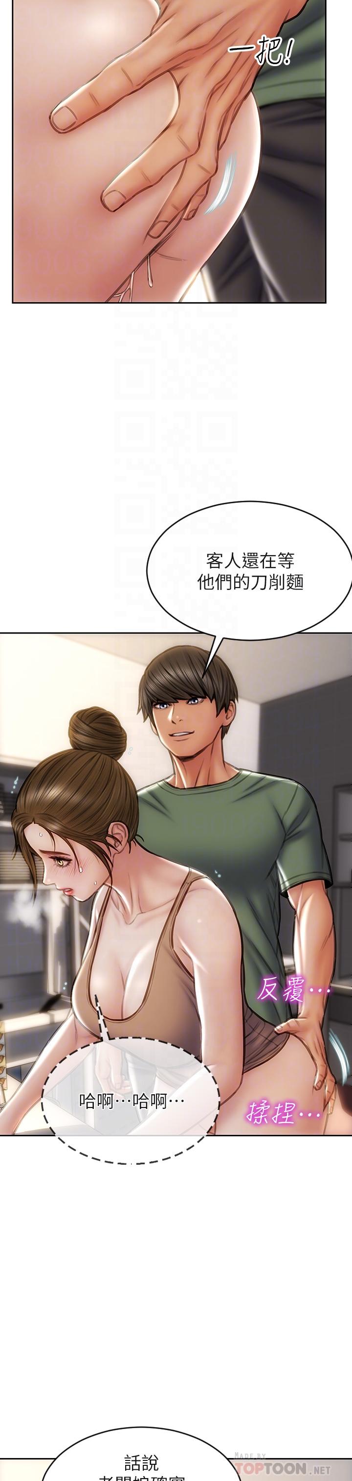 致命坏男人第36话-在客人面前淫水满溢