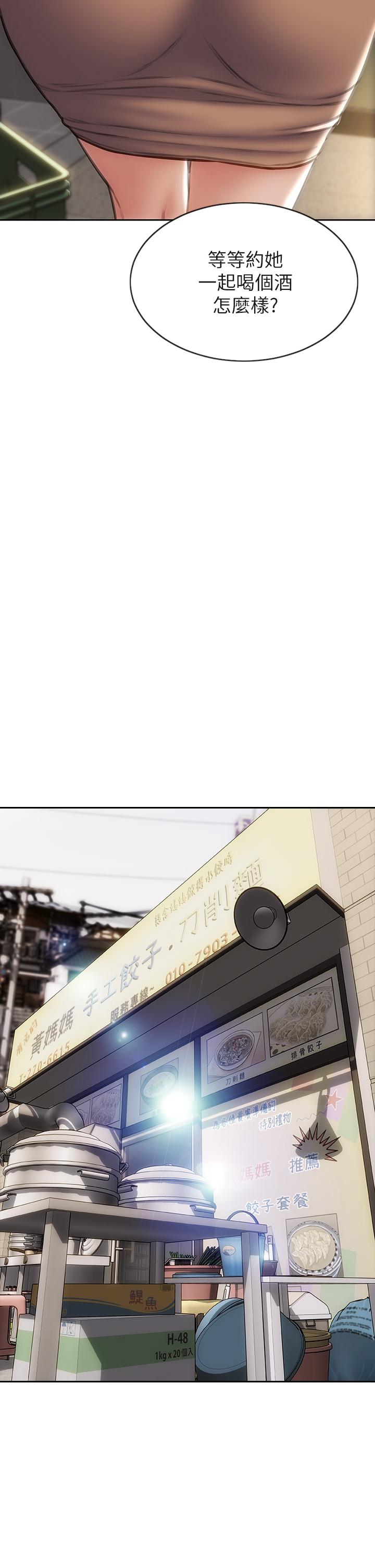 致命坏男人第36话-在客人面前淫水满溢