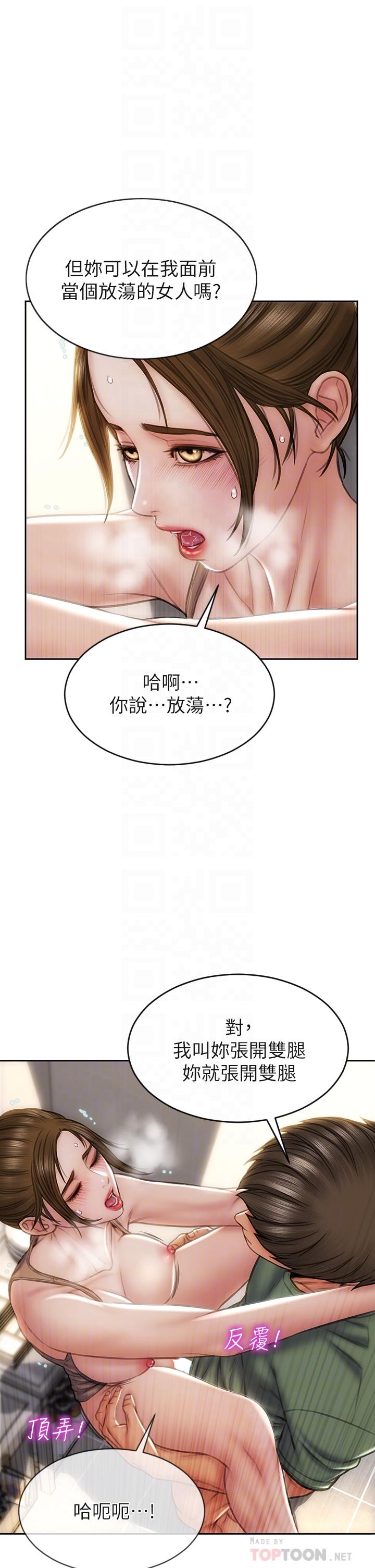 致命坏男人第37话-做你专属的放荡女人