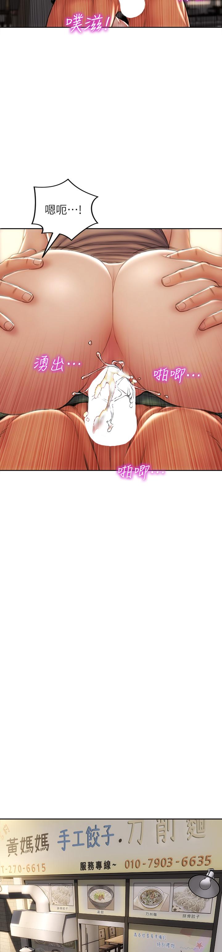 致命坏男人第37话-做你专属的放荡女人