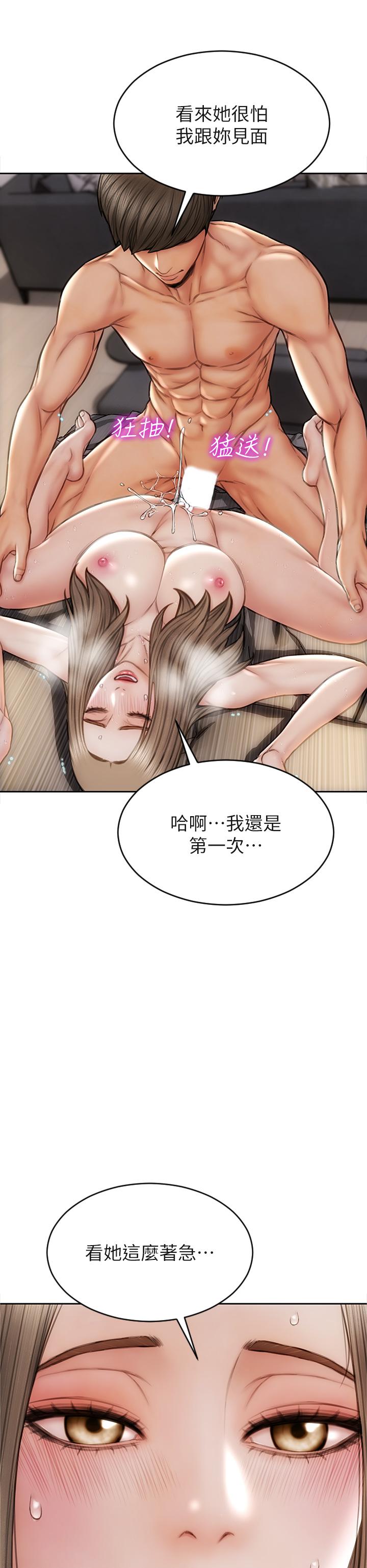 致命坏男人第39话-叫床给好朋友听