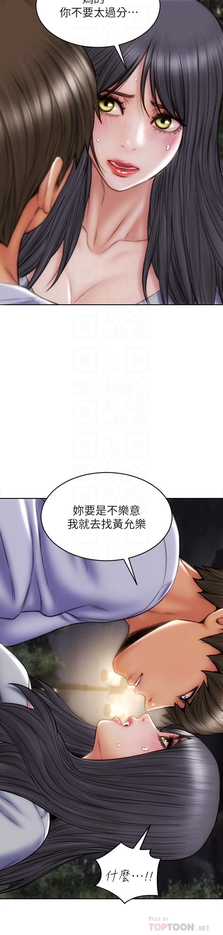 致命坏男人第41话-被高潮击溃的自尊心