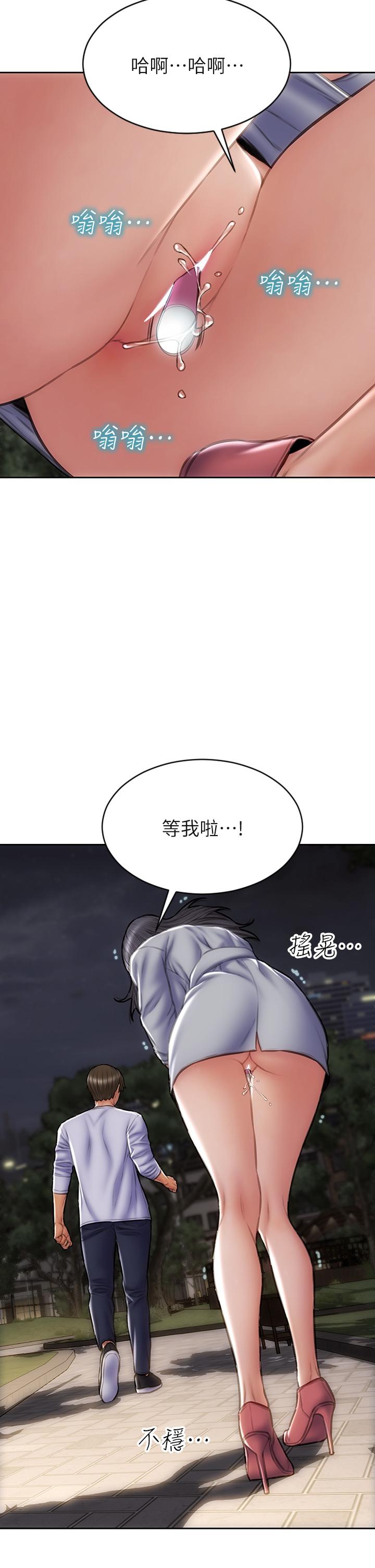 致命坏男人第41话-被高潮击溃的自尊心