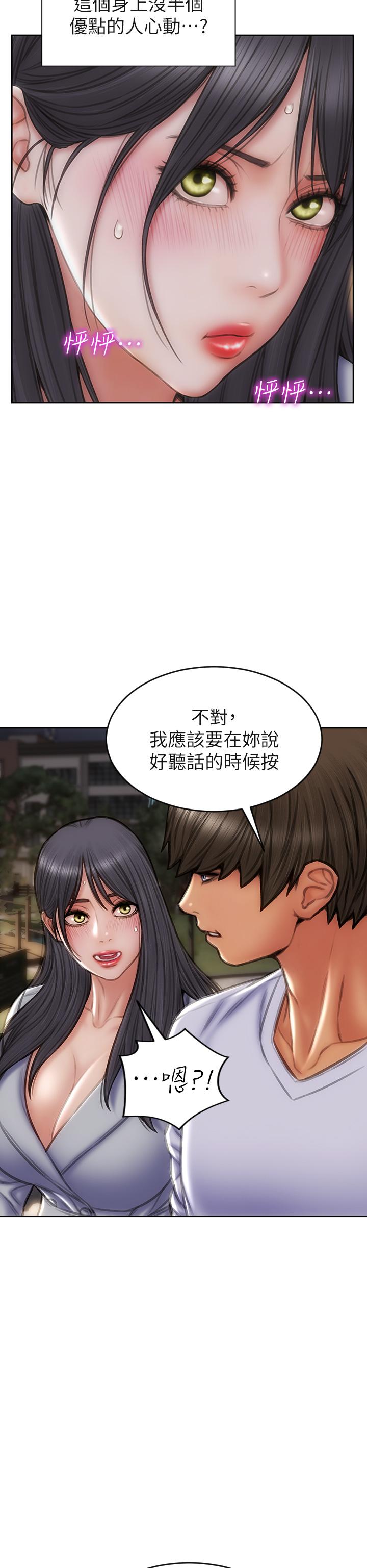 致命坏男人第41话-被高潮击溃的自尊心