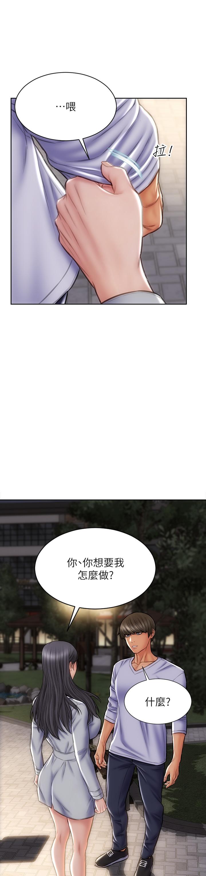 致命坏男人第41话-被高潮击溃的自尊心