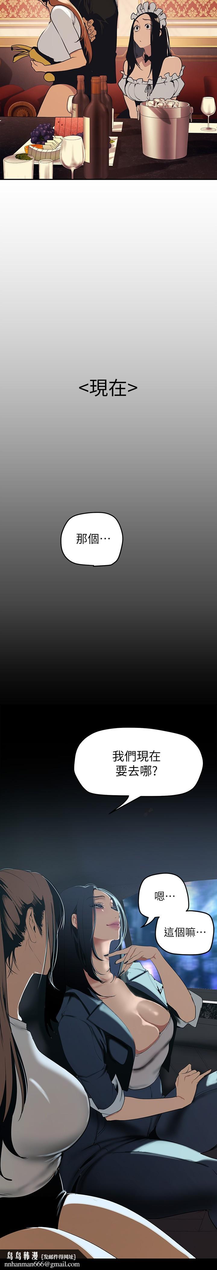 美丽新世界第141话-豪承主任，让我靠一下