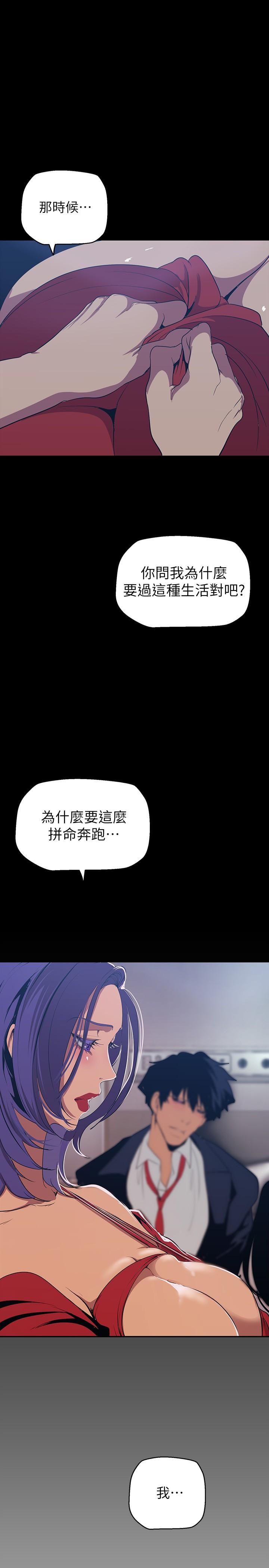 美丽新世界第141话-豪承主任，让我靠一下