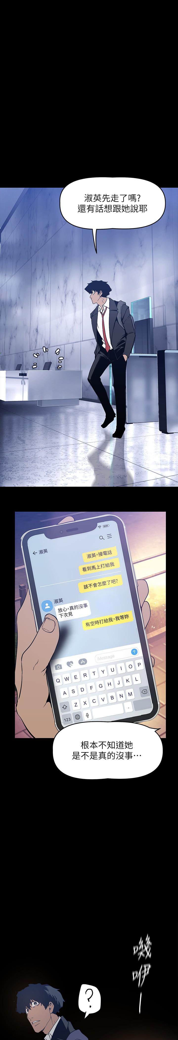 美丽新世界第142话-你送我回来就是要这个吧