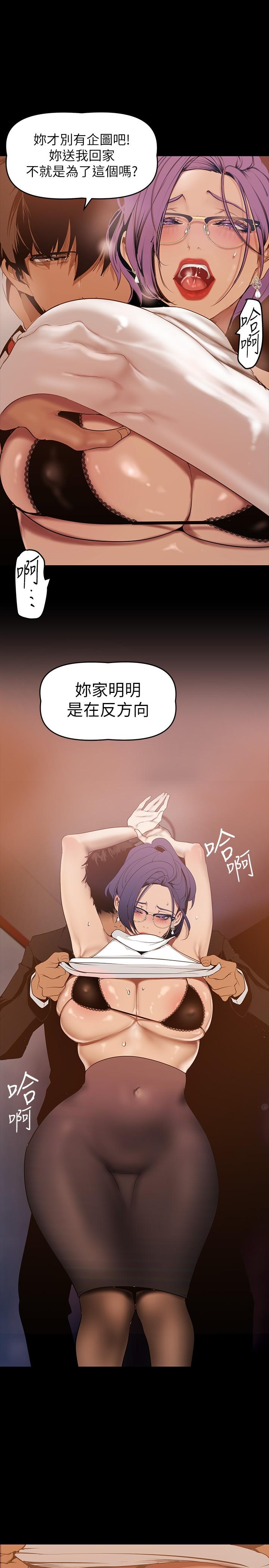 美丽新世界第142话-你送我回来就是要这个吧