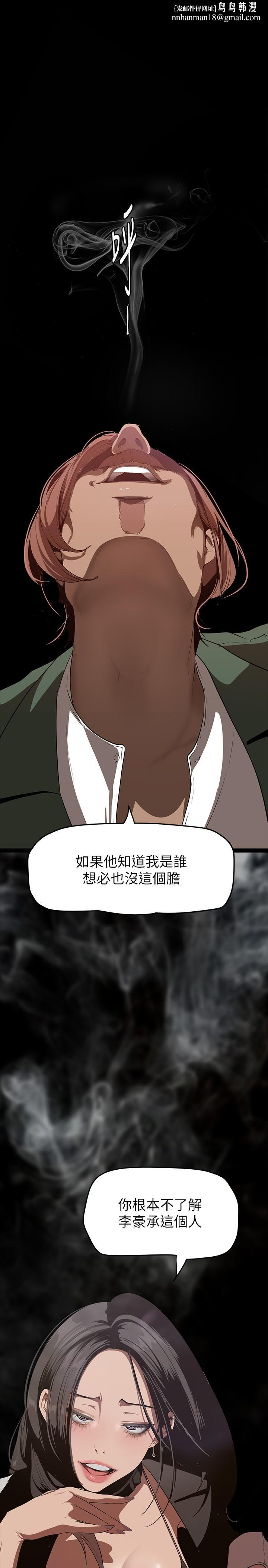 美丽新世界第143话-让我比上次更舒服