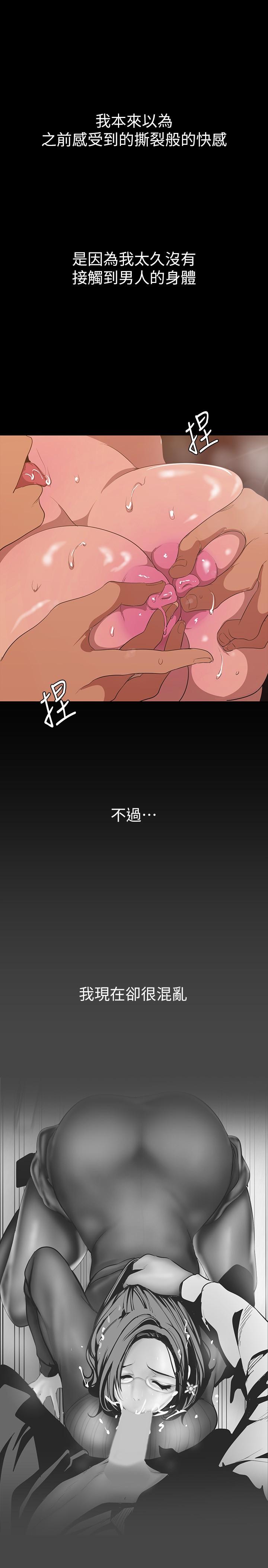 美丽新世界第144话-求你射进来，葛格