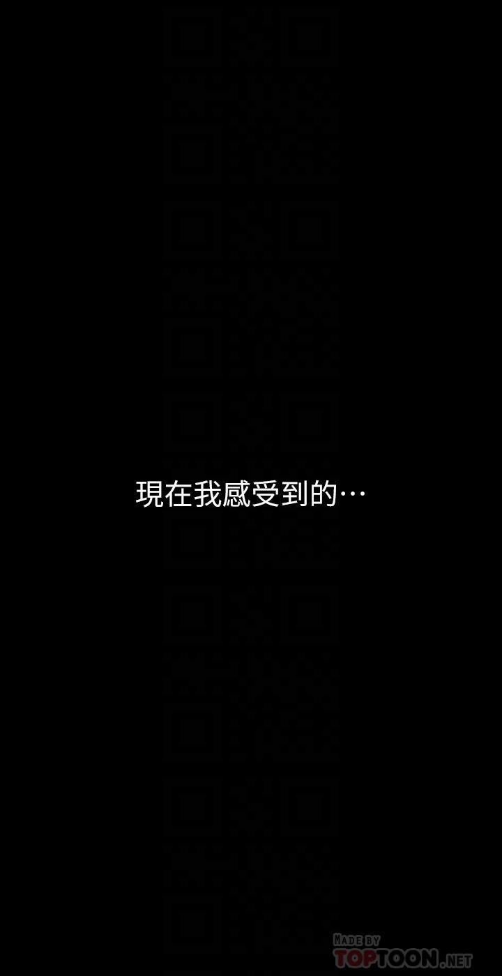 美丽新世界第144话-求你射进来，葛格