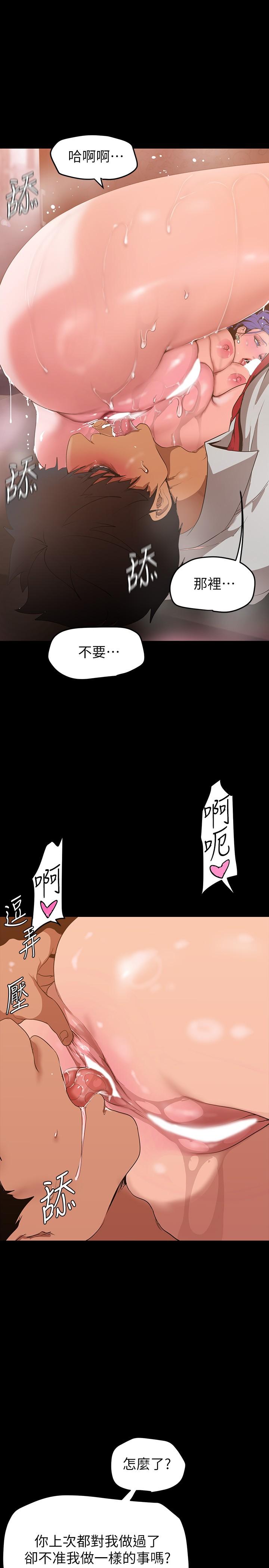 美丽新世界第144话-求你射进来，葛格