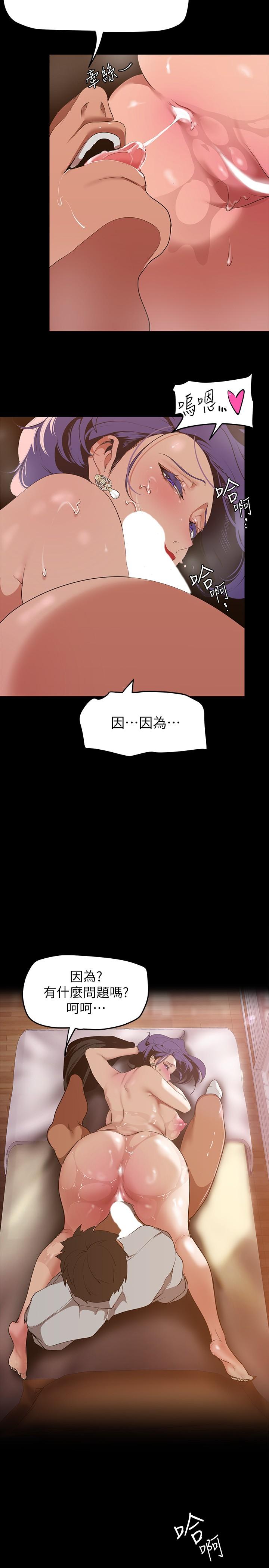 美丽新世界第144话-求你射进来，葛格