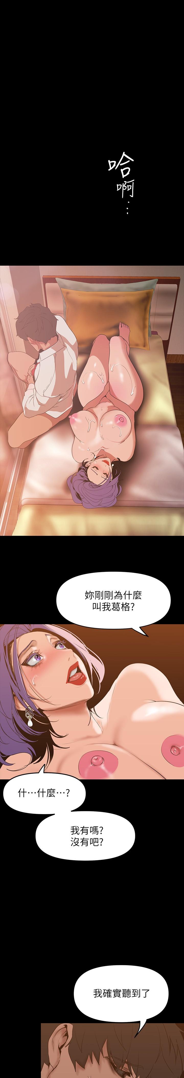 美丽新世界第145话-刺激男性的淫荡耳语