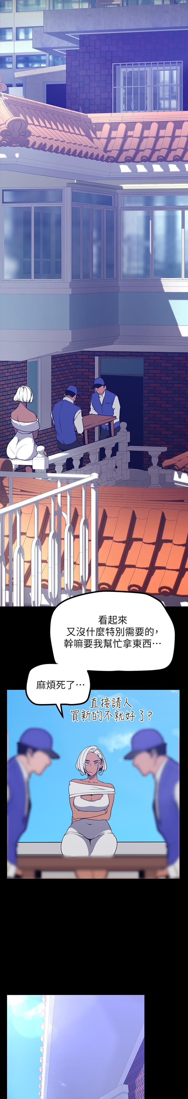 美丽新世界第145话-刺激男性的淫荡耳语