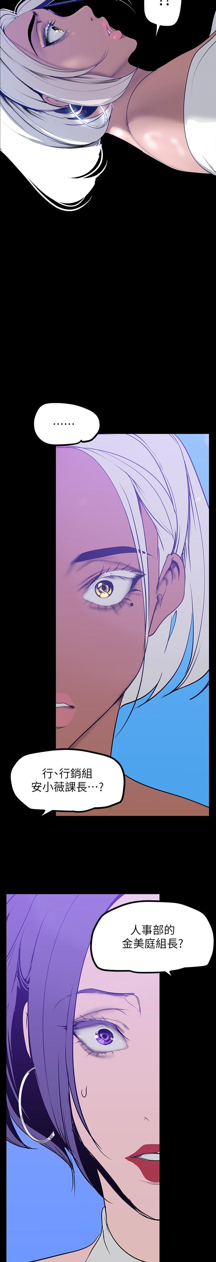 美丽新世界第146话-越妒忌就越兴奋