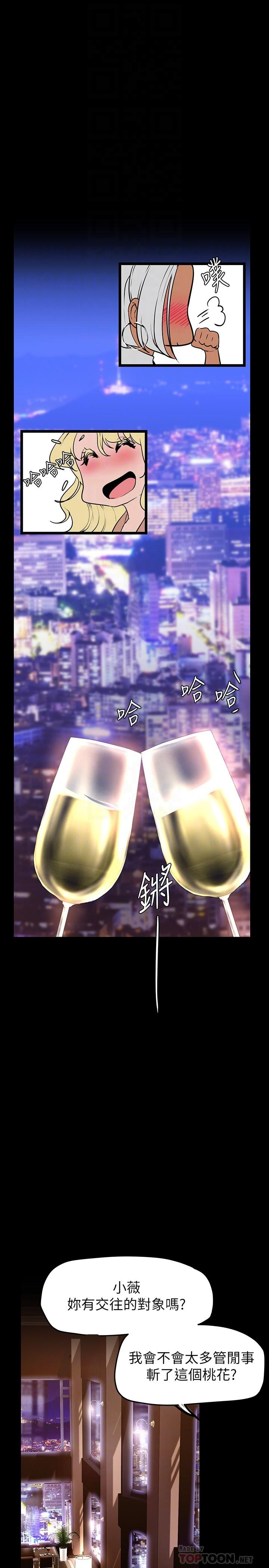 美丽新世界第146话-越妒忌就越兴奋