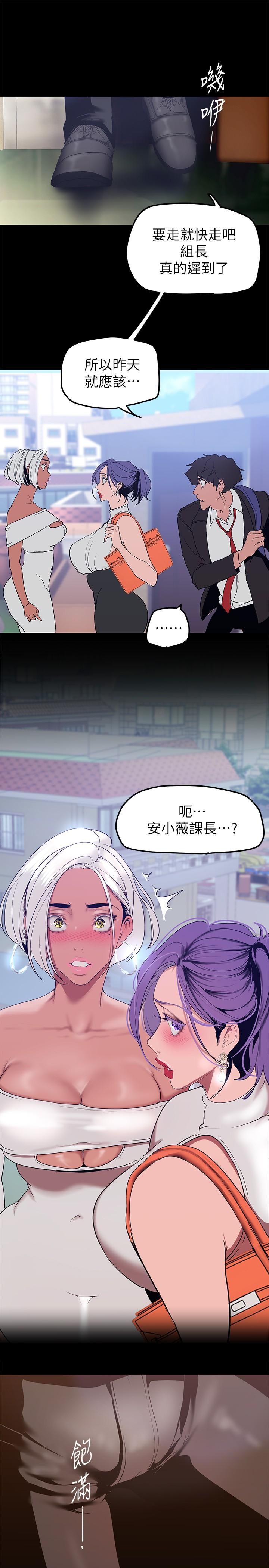 美丽新世界第146话-越妒忌就越兴奋
