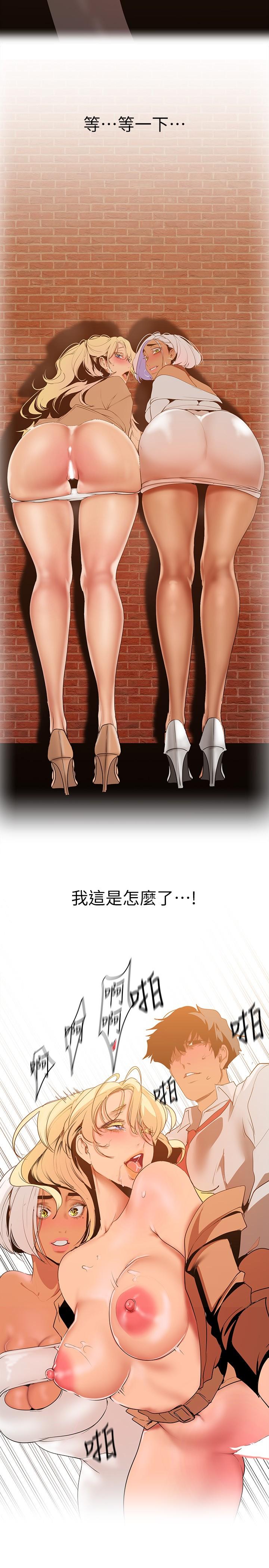 美丽新世界第146话-越妒忌就越兴奋