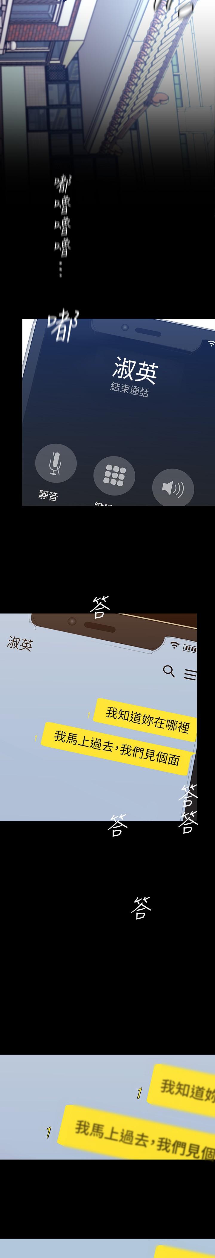 美丽新世界第146话-越妒忌就越兴奋