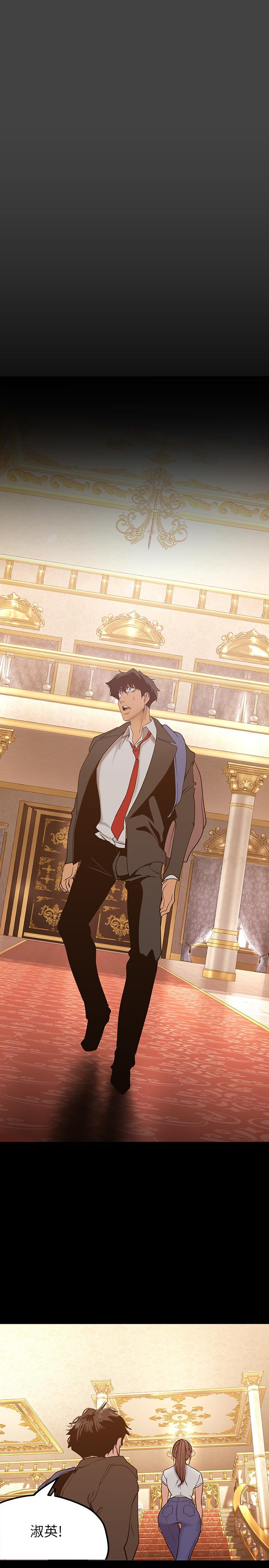美丽新世界第146话-越妒忌就越兴奋