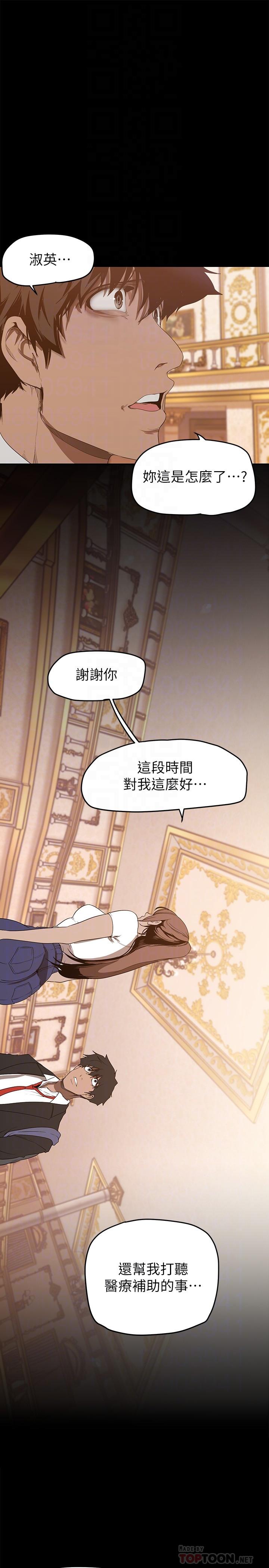 美丽新世界第147话-喝完酒，要去那边吗