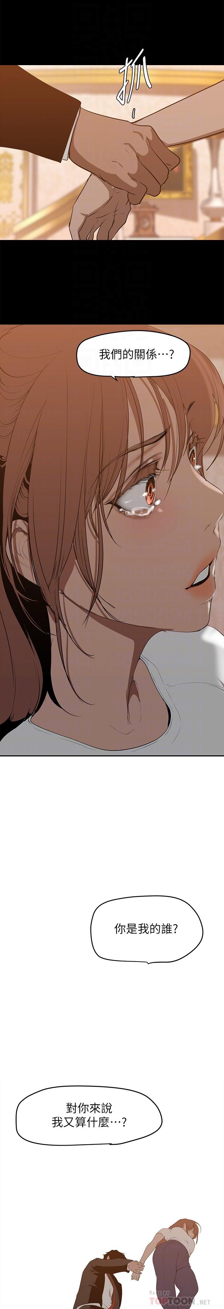 美丽新世界第147话-喝完酒，要去那边吗