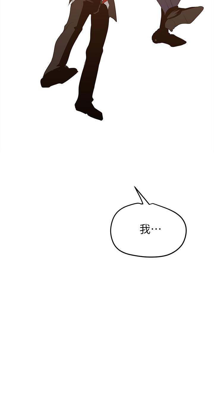美丽新世界第147话-喝完酒，要去那边吗