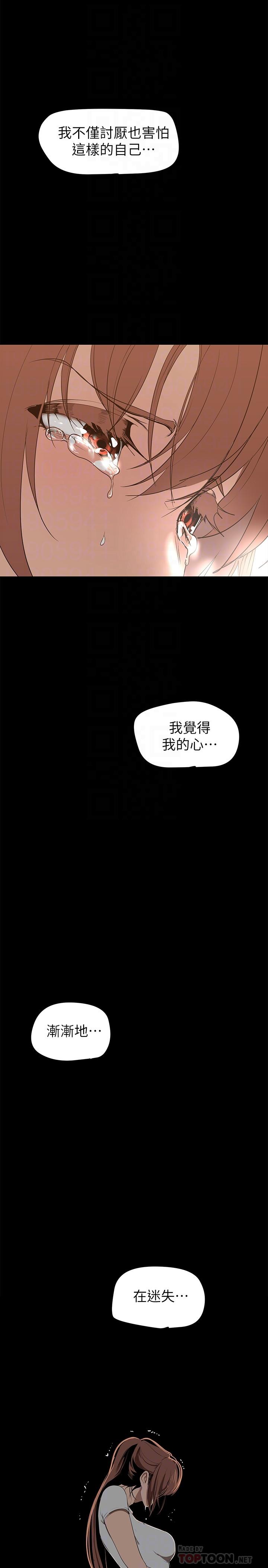 美丽新世界第147话-喝完酒，要去那边吗
