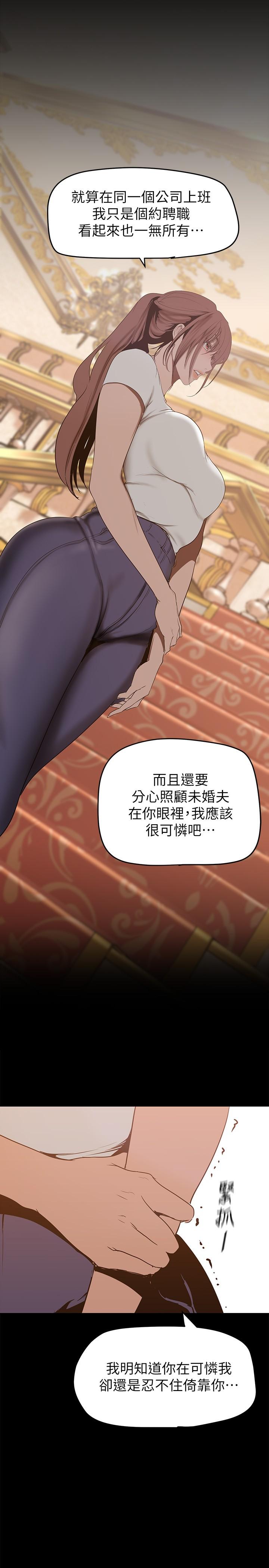 美丽新世界第147话-喝完酒，要去那边吗