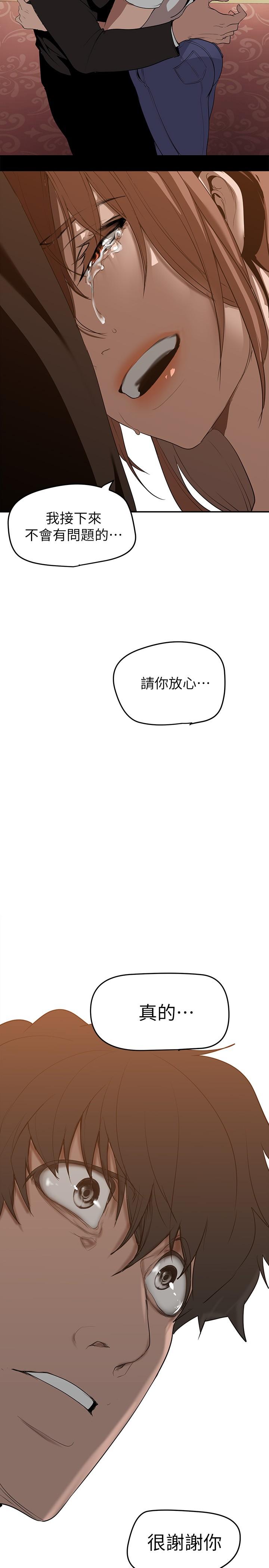 美丽新世界第147话-喝完酒，要去那边吗