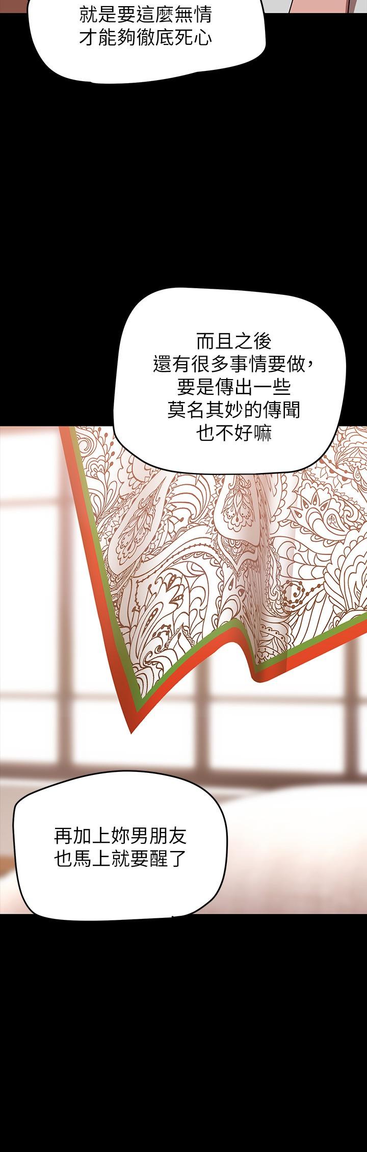 美丽新世界第147话-喝完酒，要去那边吗