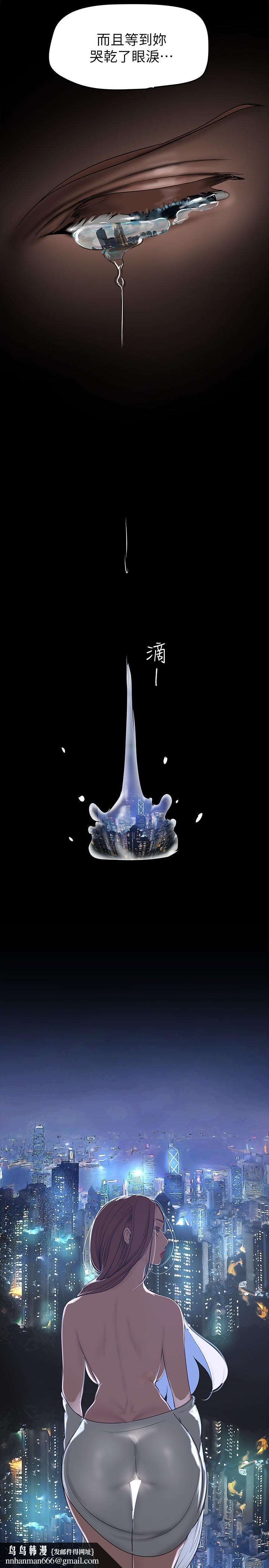 美丽新世界第147话-喝完酒，要去那边吗