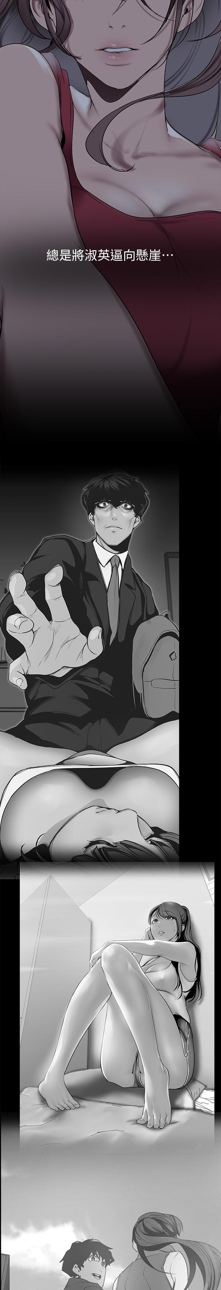美丽新世界第147话-喝完酒，要去那边吗