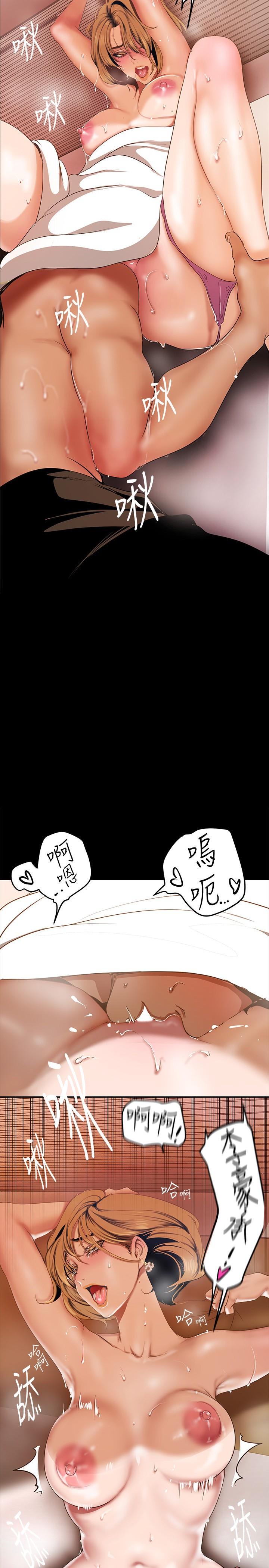 美丽新世界第148话-被爱液与汗水浸湿的床单