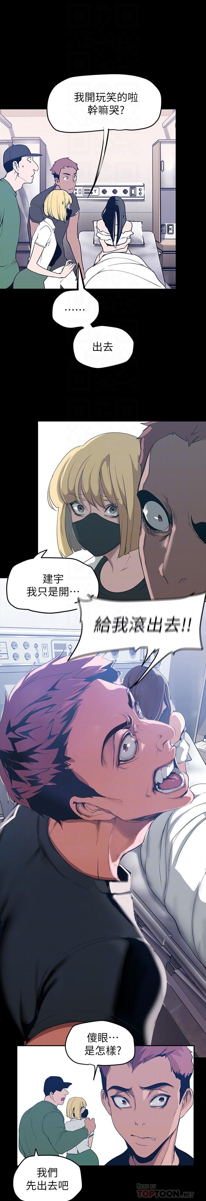 美丽新世界第148话-被爱液与汗水浸湿的床单