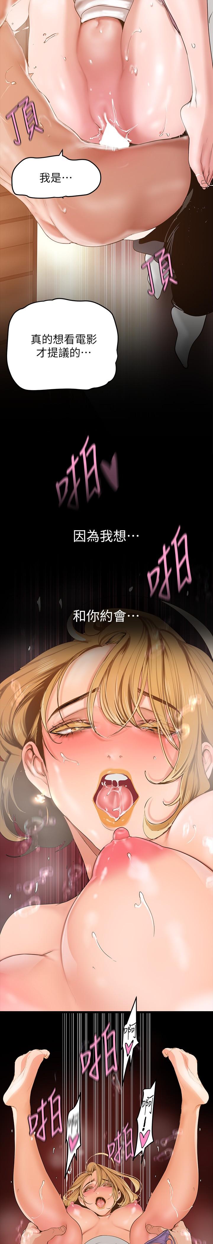 美丽新世界第148话-被爱液与汗水浸湿的床单