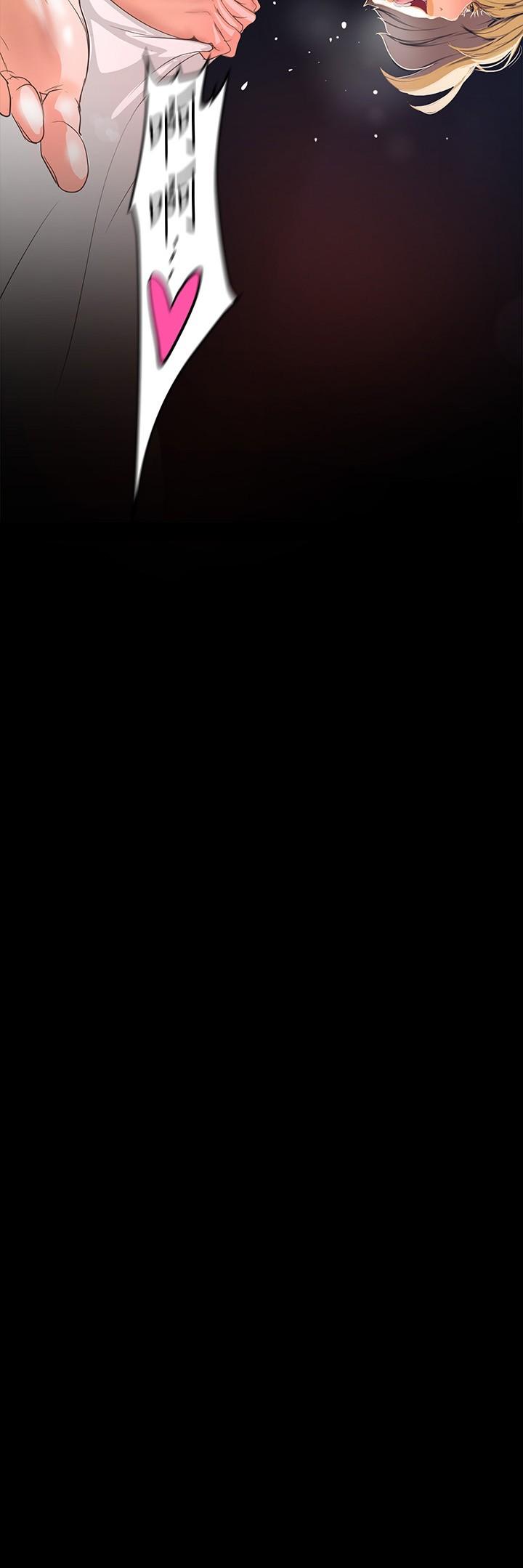 美丽新世界第149话-你要吃我吃整夜吗